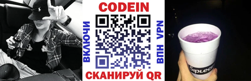 darknet официальный сайт  Большой Камень  Codein Purple Drank  где продают наркотики 