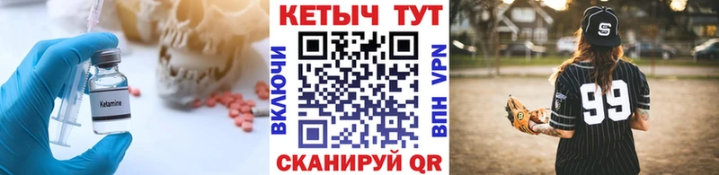 хочу наркоту Большой Камень КЕТАМИН ketamine