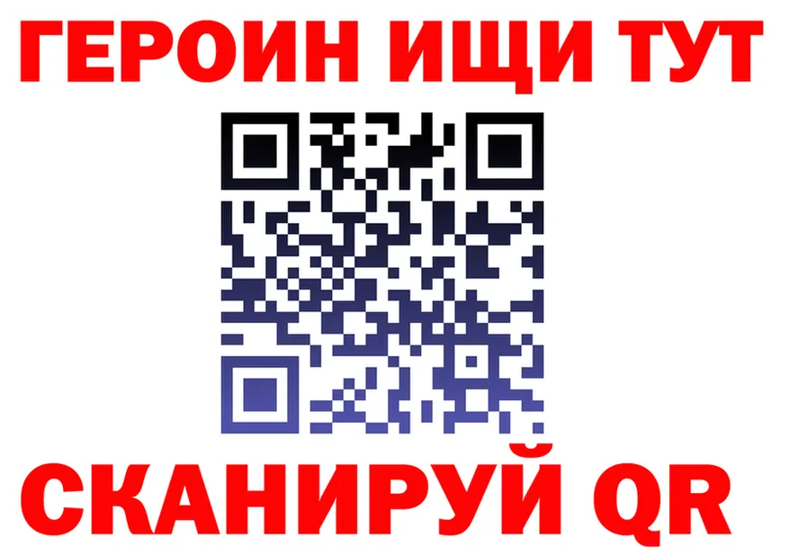 Героин VHQ зеркало площадка MEGA Большой Камень
