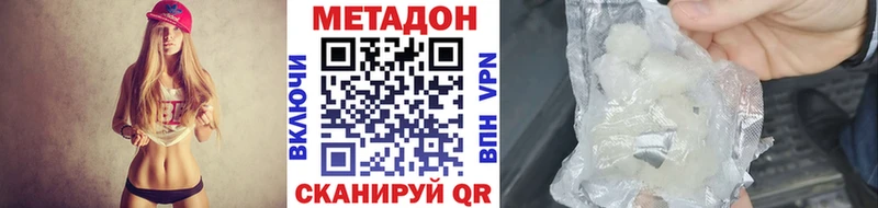 МЕТАДОН methadone  Большой Камень 