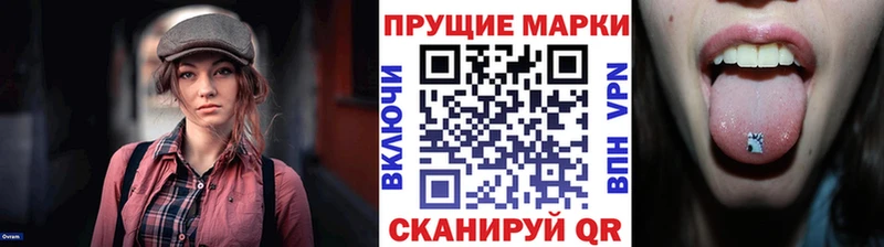 Марки 25I-NBOMe 1,5мг  Большой Камень 